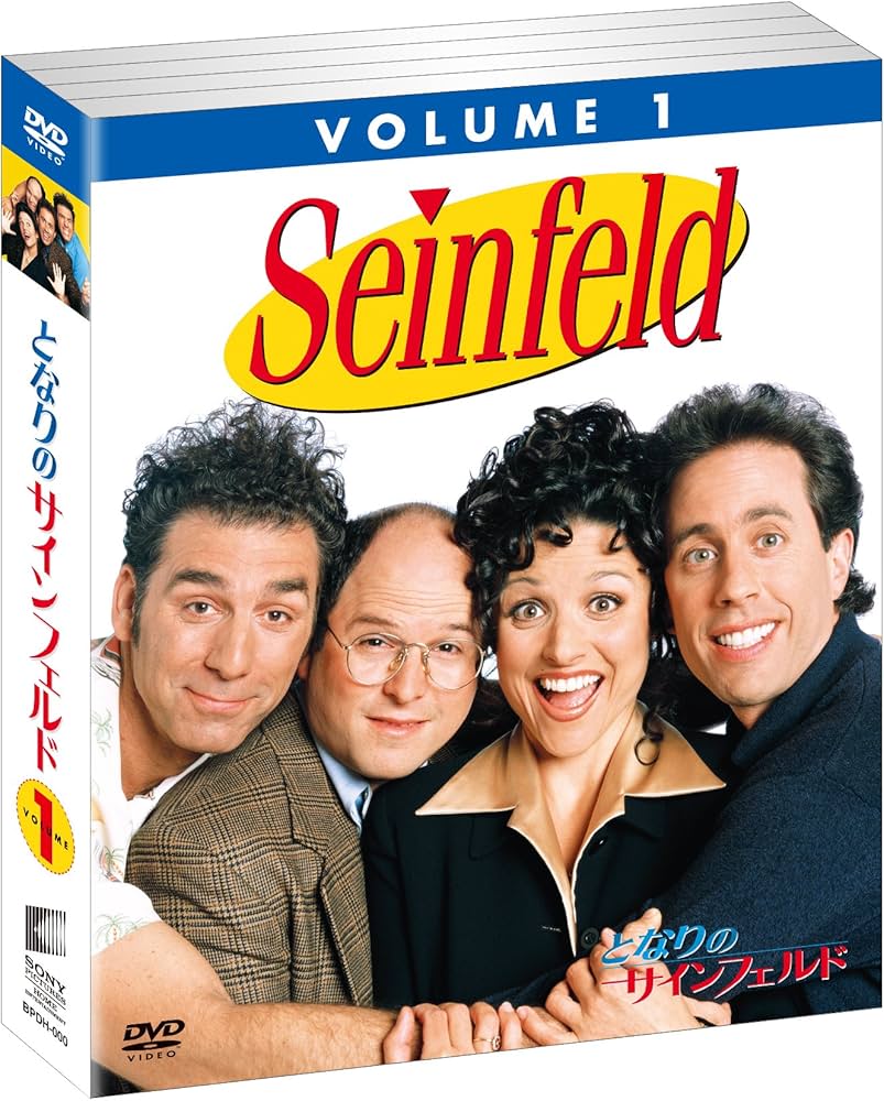 未使用美品　アメリカ版　となりのサインフェルド　Seinfeld 全DVD 未使用美品 アメリカ版 となりのサインフェルド Seinfeld 全DVD